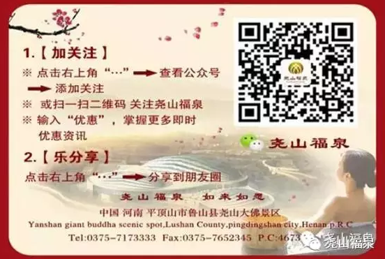 尧山福泉水上乐园暑期第二季—水球大战