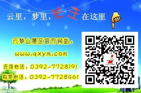 “鹤壁市公安消防支队思想政治教育基地”落户云梦山景区