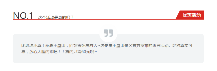 八月王屋山之旅，你来问，我来答！！
