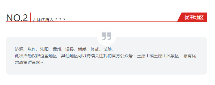 八月王屋山之旅，你来问，我来答！！