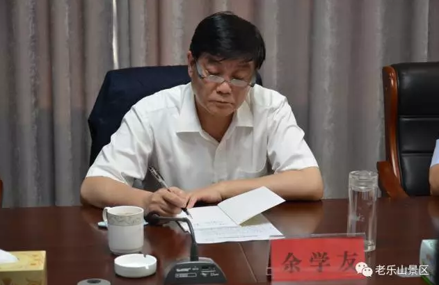 余学友充分肯定老乐山健康养老产业发展：优势突出、前景广阔。