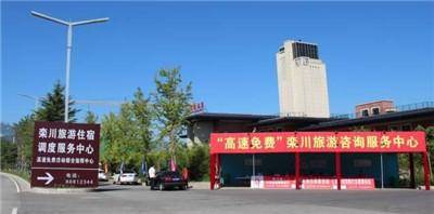 河南栾川：高速免费的五大收获