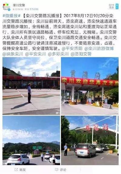 河南栾川：高速免费的五大收获