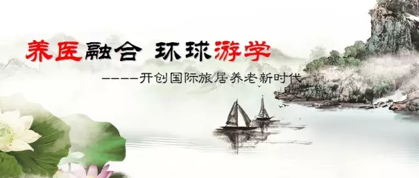 莲花温泉结伴疗养养老生活，即将开启
