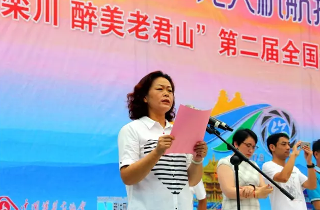 中国 （老君山）无人机航拍大会开幕式暨“奇境栾川 醉美老君山”全国摄影大赛颁奖典礼隆重