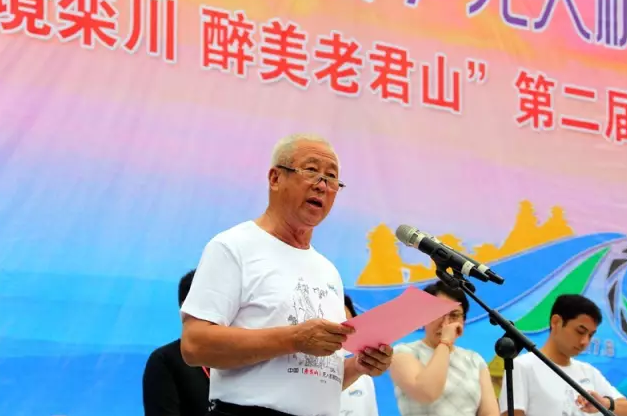 中国 （老君山）无人机航拍大会开幕式暨“奇境栾川 醉美老君山”全国摄影大赛颁奖典礼隆重