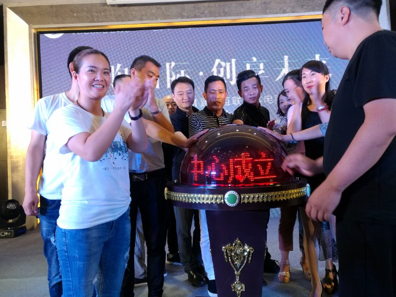 优购互联国际许昌运营中心成立新闻发布会隆重举行