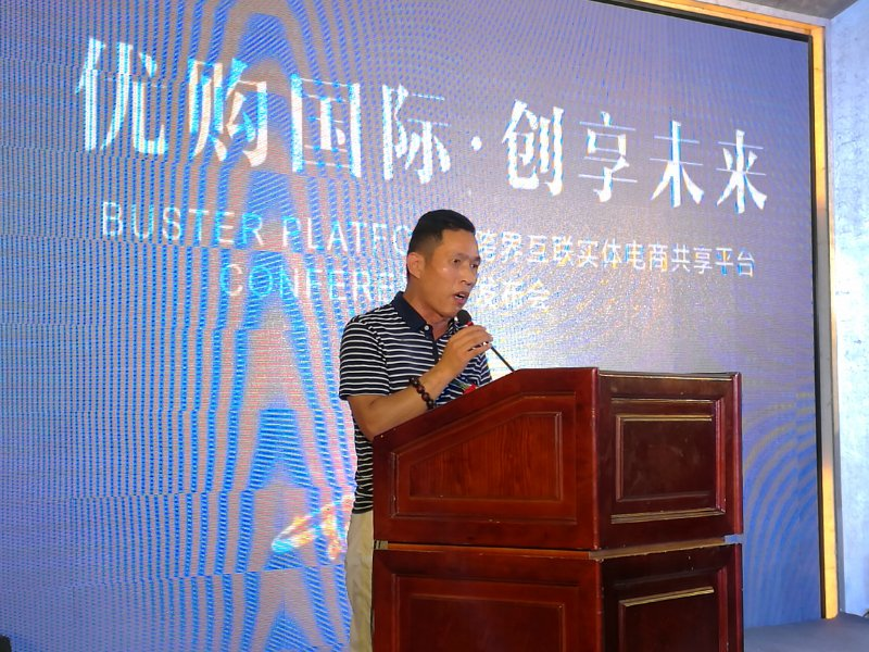 优购互联国际许昌运营中心成立新闻发布会隆重举行