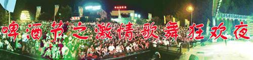 精彩纷呈狂欢夜 激情闪耀重渡沟
