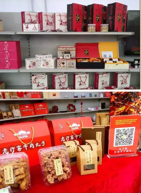 玩转博爱首届电商美食文化展暨首届博爱七贤网货展，拿这条微信就够了!