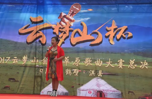 “云梦山杯”2017全国草原歌曲大赛 在云梦山景区圆满落幕 “云梦山杯”2017全国草原歌曲大赛 在云梦山景区圆满落幕
