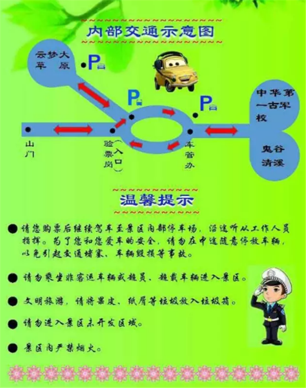 这个“十一”最长假，云梦山景区带您刷爆朋友圈！