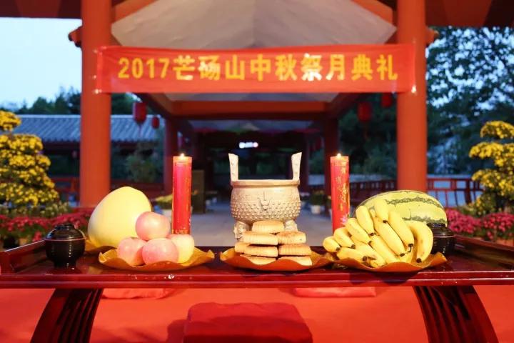 ​芒砀山中秋拜月　祈福中华国泰民安