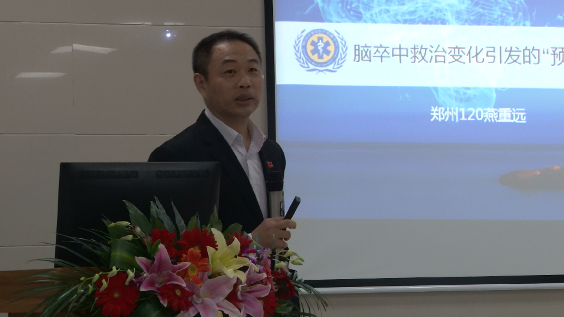 E化流行病学健康数据采集管理和IOT预防医学的未来发展研讨会成功举办