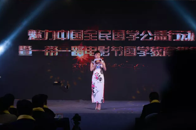 2017魅力中国 全民国学公益行动圆满举办 2017魅力中国 全民国学公益行动圆满举办