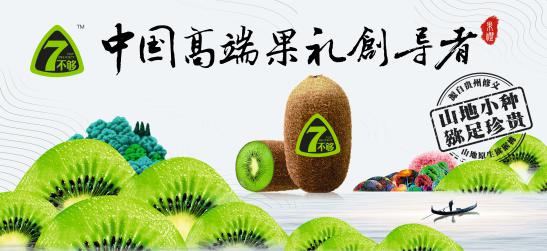 “果礼时代”渐入佳境，“7不够”拔得头筹