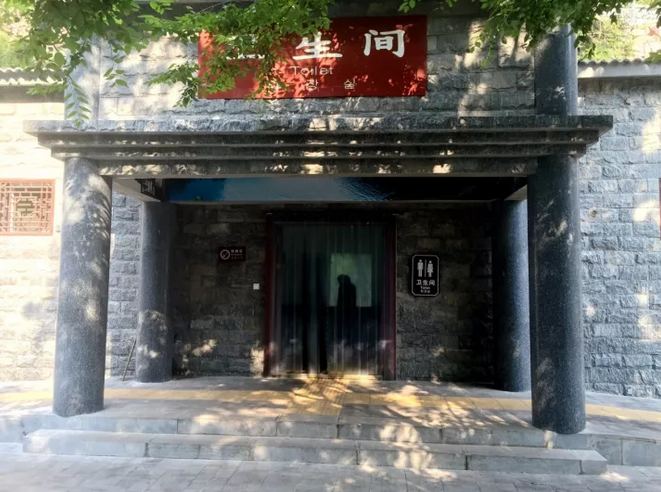 新乡南太行丨小空间 大文明 坚持不懈推进“厕所革命”