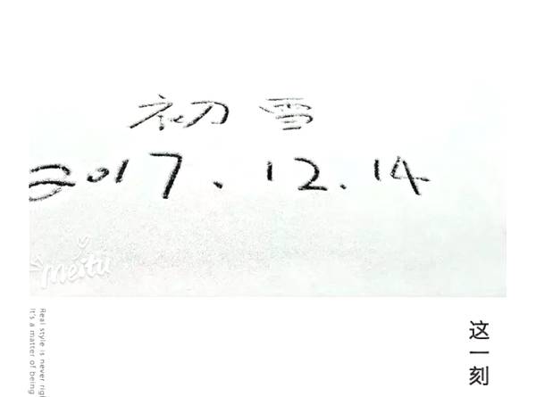 第一场雪 我要和你在新乡南太行浪漫邂逅