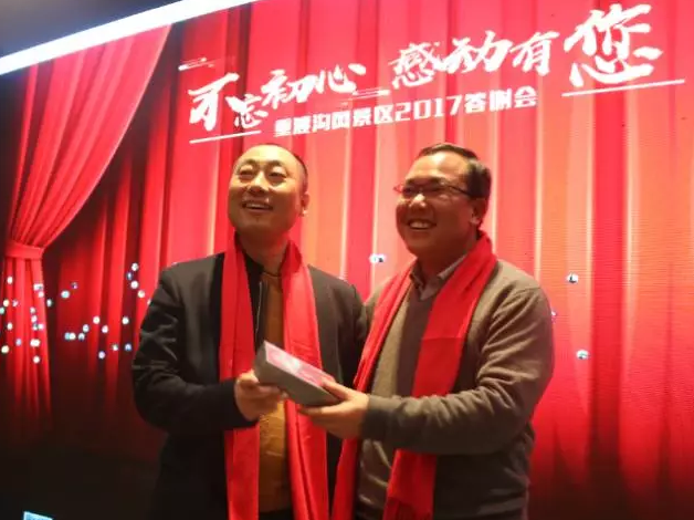 “不忘初心感动有您”2017重渡沟答谢会 在郑成功举行