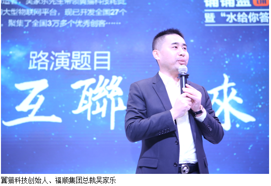 跨行合作，破题传统企业转型难题 “赢响中原”整合跨界资源，发布“水给你答案”铺翼创客