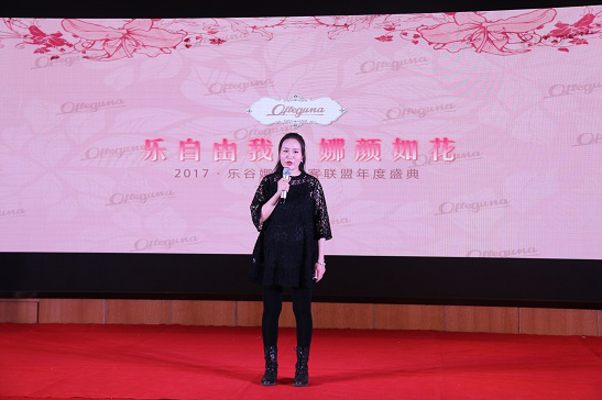 2017乐谷娜周年庆典：乐自由我，娜颜如花