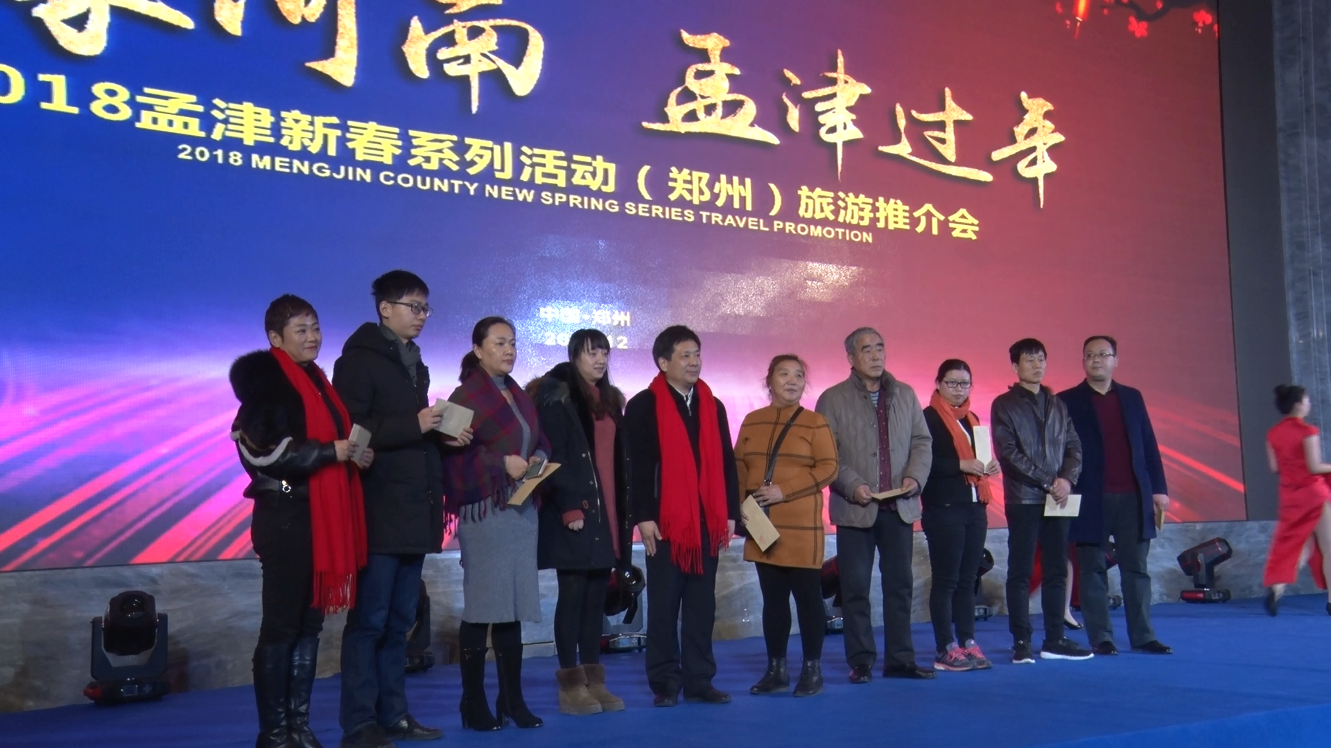 “老家河南·孟津过年”2018春节系列活动旅游推介会在郑州召开
