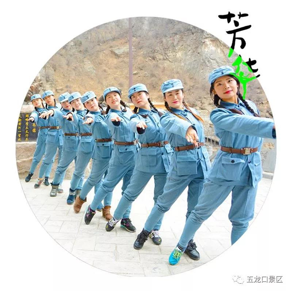 时代造就的特殊记忆 五龙口景区“文工团”上演芳华 时代造就的特殊记忆 五龙口景区“文工团”上演芳华