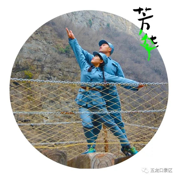 时代造就的特殊记忆 五龙口景区“文工团”上演芳华 时代造就的特殊记忆 五龙口景区“文工团”上演芳华