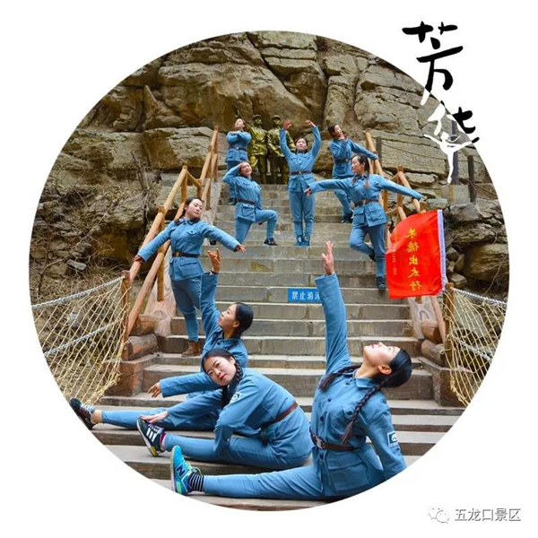 时代造就的特殊记忆 五龙口景区“文工团”上演芳华 时代造就的特殊记忆 五龙口景区“文工团”上演芳华