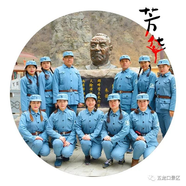 时代造就的特殊记忆 五龙口景区“文工团”上演芳华 时代造就的特殊记忆 五龙口景区“文工团”上演芳华