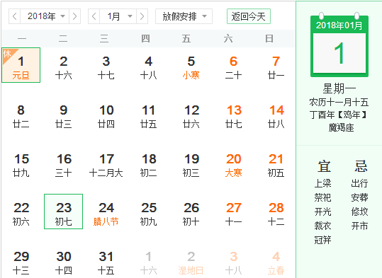 腊八悄来到，新年耍起来！