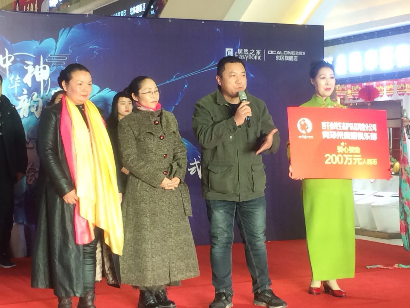 《中华神韵》贵圈名媛爱心招募暨“四千金”战略合作签约仪式在郑州举行
