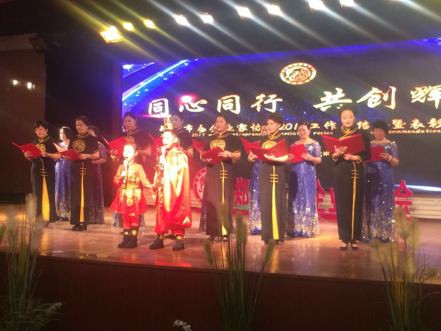“同心同行 共创辉煌”郑州市女企业家协会2017工作总结会暨表彰大会隆重召开