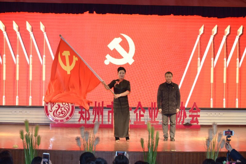 “同心同行 共创辉煌”郑州市女企业家协会2017工作总结会暨表彰大会隆重召开
