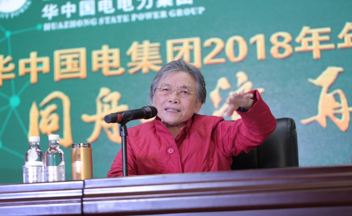 ＂同舟共济 再创辉煌＂华中国电集团2018年年度发展报告会胜利召开