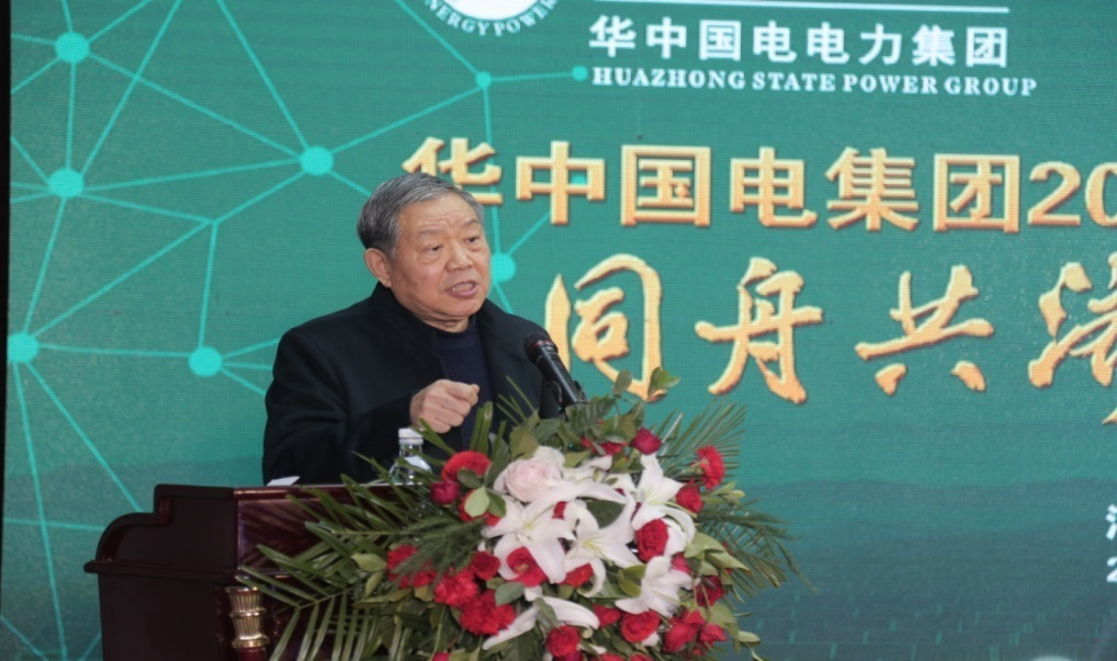 ＂同舟共济 再创辉煌＂华中国电集团2018年年度发展报告会胜利召开