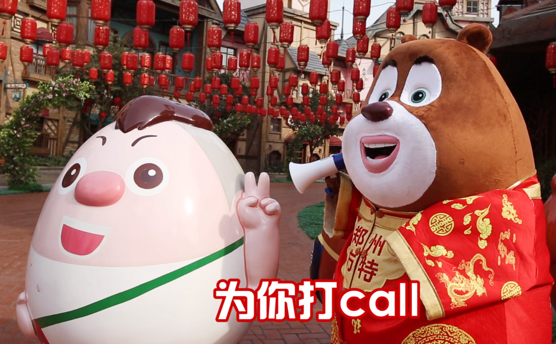 春节去方特，到《熊出没》之家过年