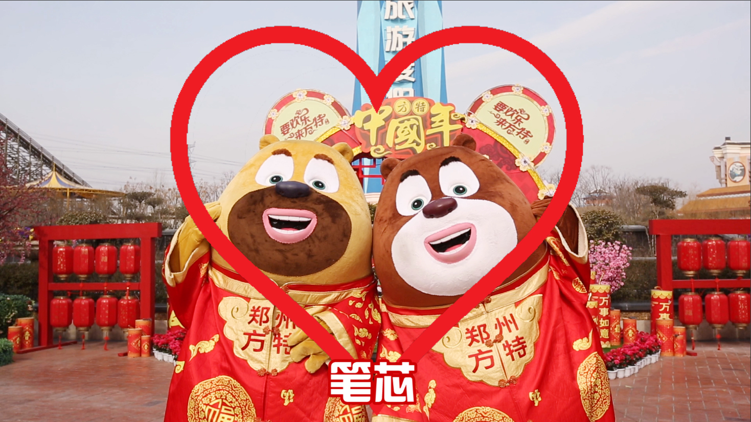 春节去方特，到《熊出没》之家过年