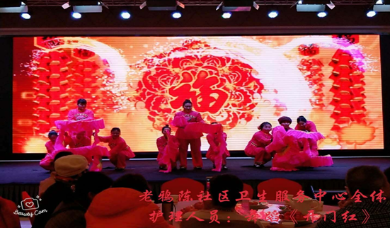 郑州市惠济区刘寨社区卫生服务中心,举办迎新春文艺汇演暨表彰大会 郑州市惠济区刘寨社区卫生服务中心,举办迎新春文艺汇演暨表彰大会
