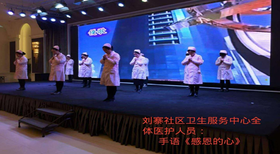 郑州市惠济区刘寨社区卫生服务中心,举办迎新春文艺汇演暨表彰大会