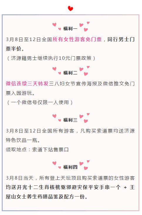 上天品元宵”刷爆朋友圈，这个元宵节王屋山精彩纷呈！