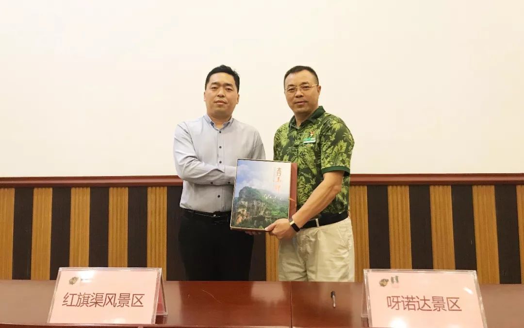 【北国红缔结南国绿】红旗渠与呀诺达两大国家级5A景区结为友好景区