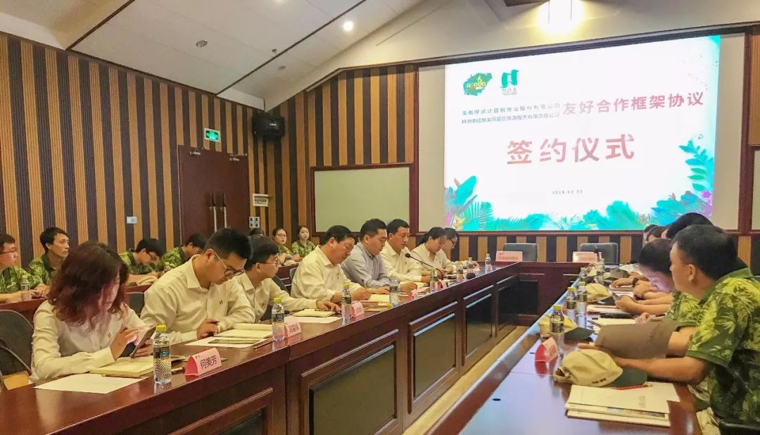 【北国红缔结南国绿】红旗渠与呀诺达两大国家级5A景区结为友好景区