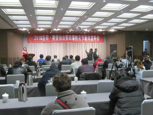 洛阳荆紫仙山第四届桃花节新闻发布会在郑州举行