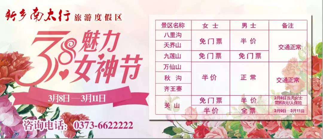 动起来，新乡南太行喊你过来减肥啦！