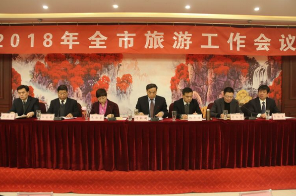 2018年驻马店市旅游工作会议召开 全面推进驻马店旅游产业转型升级发展实现新突破 2018年驻马店市旅游工作会议召开 全面推进驻马店旅游产业转型升级发展实现新突破
