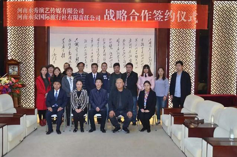 河南省杂技集团与河南永安国旅战略合作在濮阳正式签约