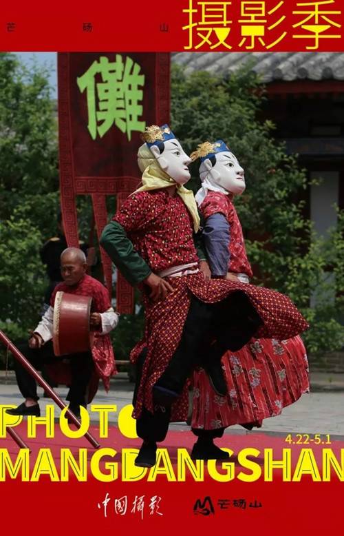 春来再聚芒砀山 第三届芒砀山小镇摄影季将举行