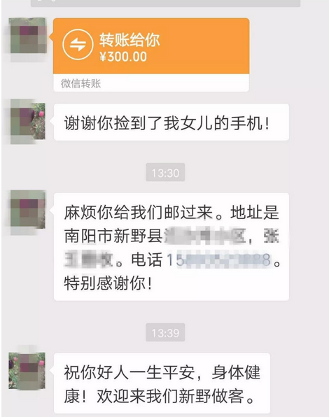 拾金不昧暖人心，积极传递正能量