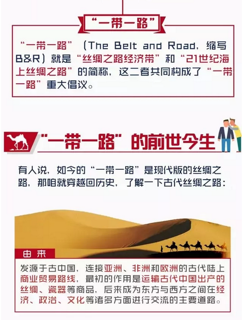 新乡南太行的“一带一路”，厉害了！